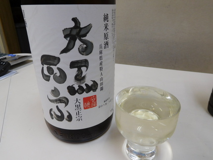 大黒正宗の原酒！