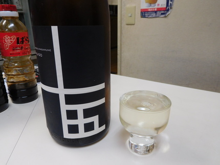 大黒正宗　十五！