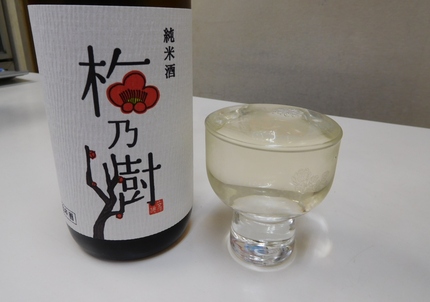 大黒正宗　梅乃樹！