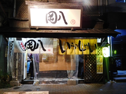 久し振りの岡八！