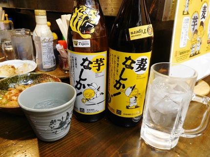 なしか！焼酎
