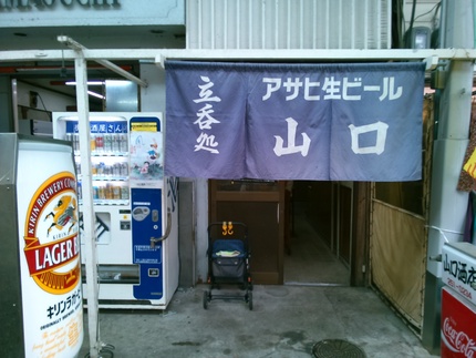 山口酒店