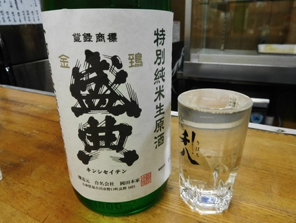 金鵄盛典（きんしせいてん）