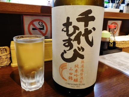 新酒・千代むすび