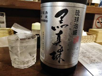 黒真珠