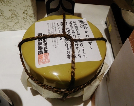 『甕雫（かめしずく）』