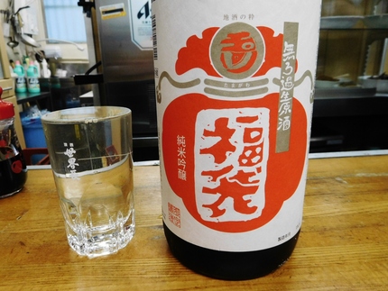 めでたい酒！