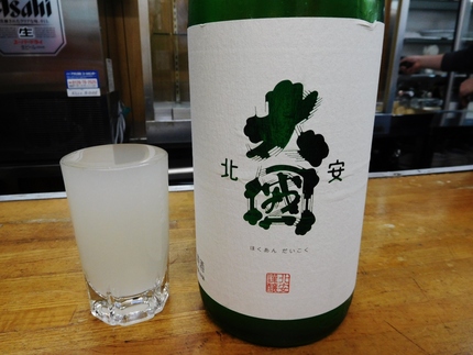 長野の地酒！北安大國
