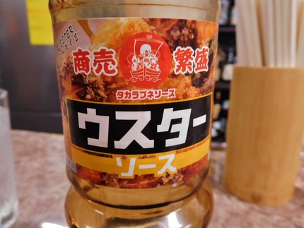 縁起の良い兵庫の地ソース！