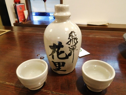 飛騨高山の地酒！甚五郎