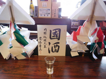 神酒祝詞（みきのりと）