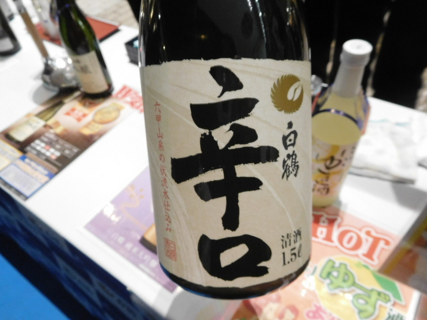 ペットボトル入りの酒！