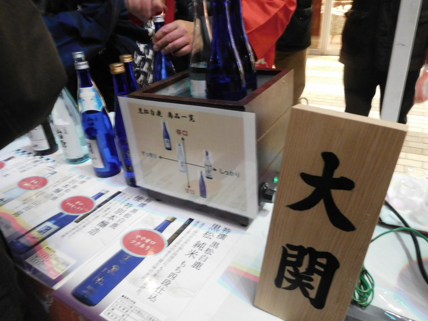 大坂屋長兵衛JAL機内酒！