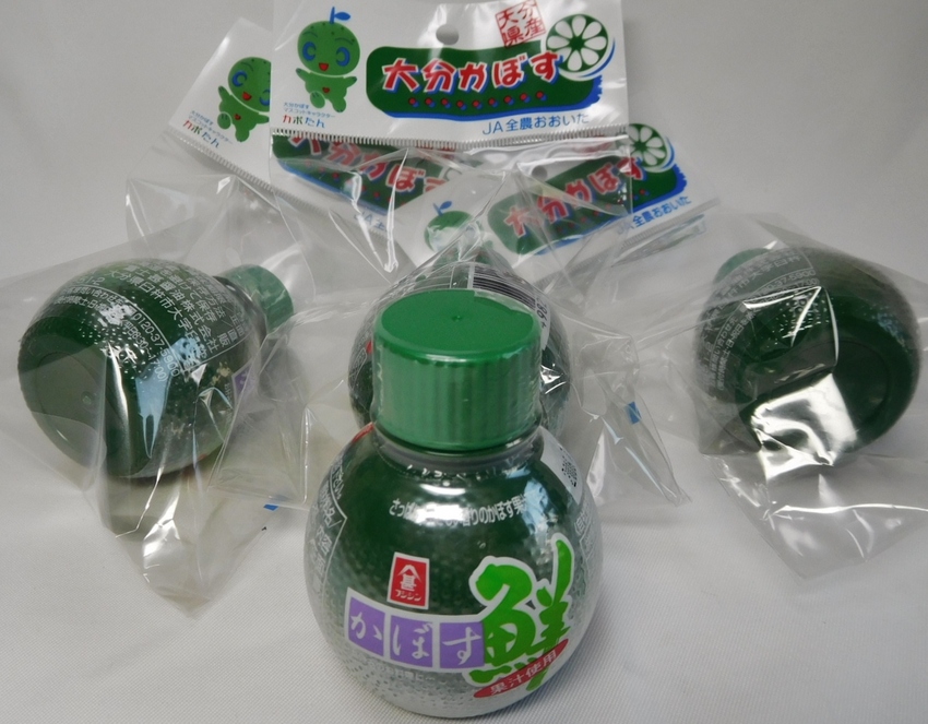 オミヤはカボス！