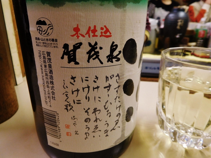 西条の銘酒！加茂泉