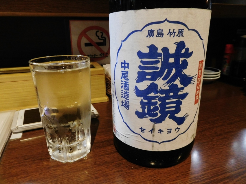 広島竹原の銘酒！誠鏡