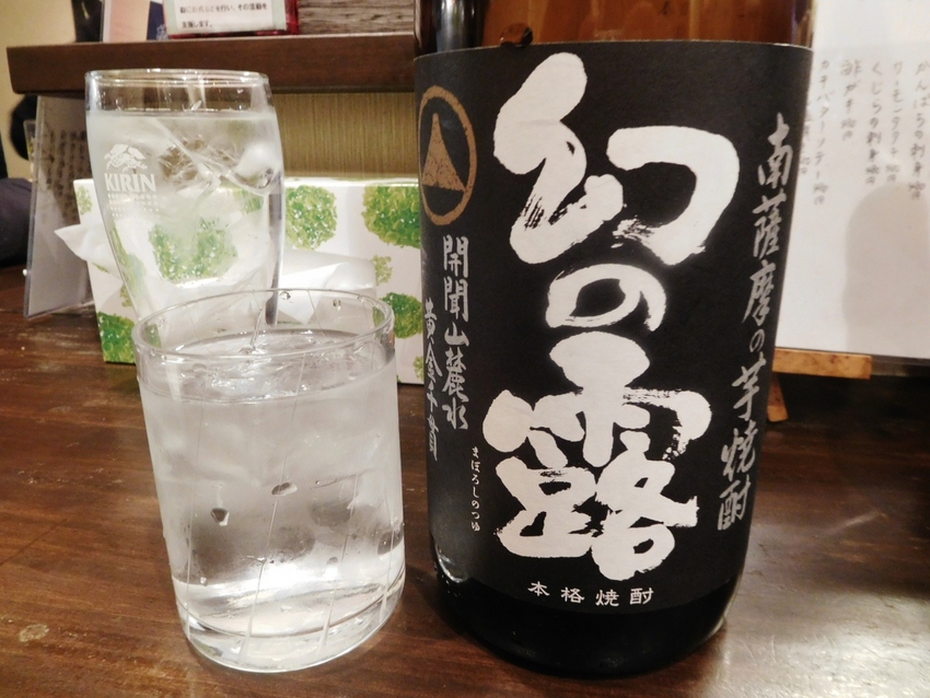 幻の露