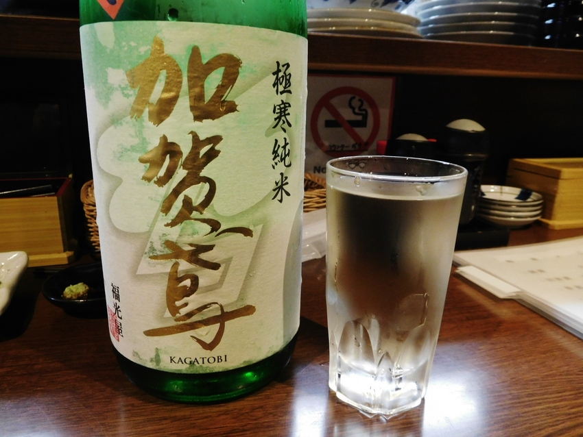 加賀の酒！加賀鳶