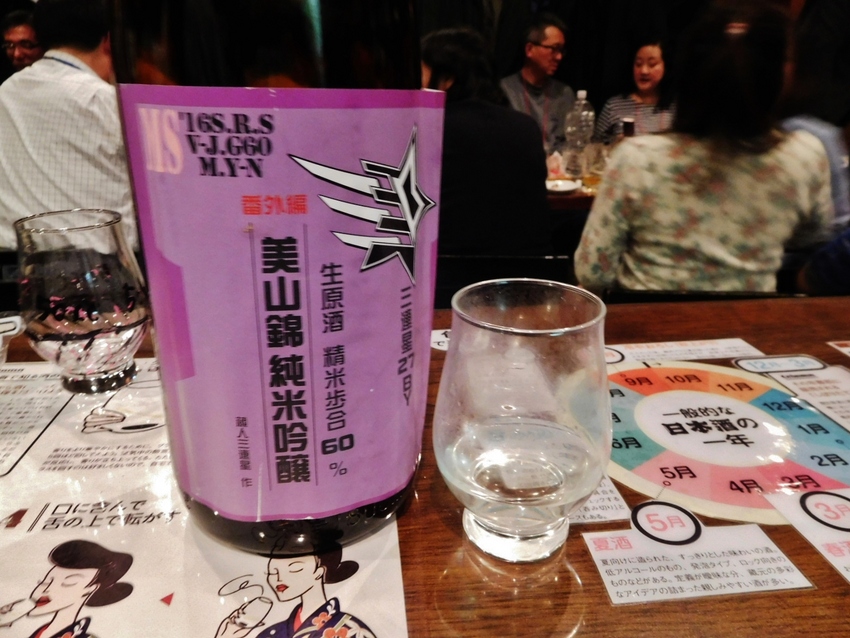 三連星、大那、はぎの露！