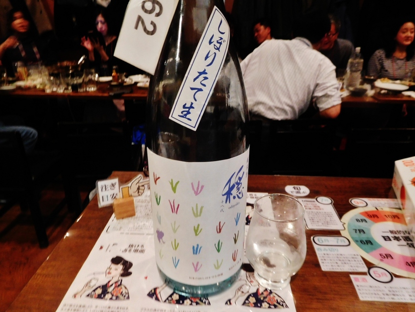 金寶・穏（おだやか）