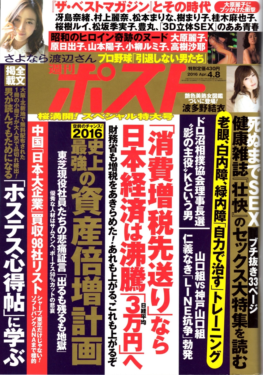 小学館よりムック本が出版！