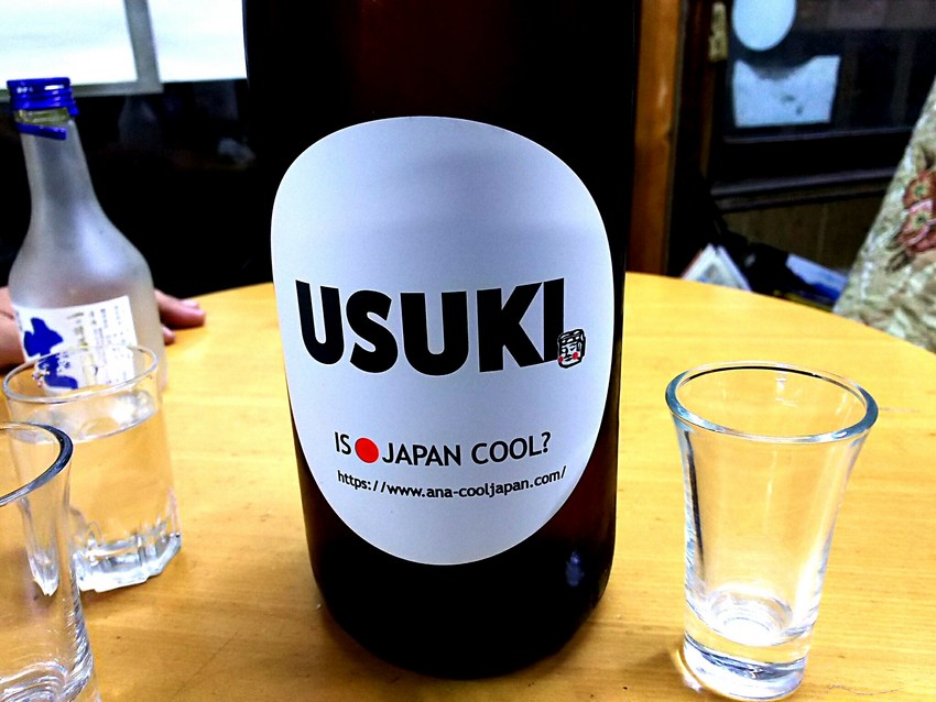 USUKI！
