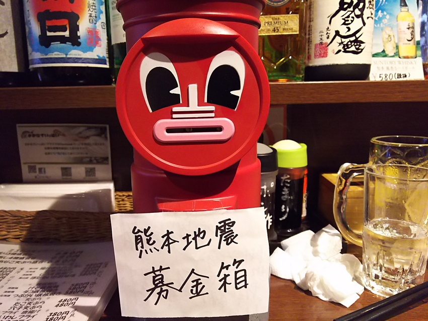 罰金箱が募金箱に！