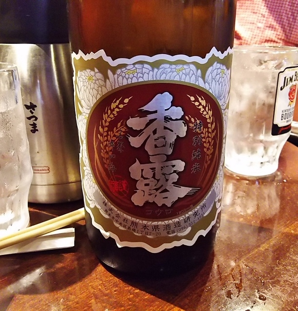熊本のお酒を飲みましょう！