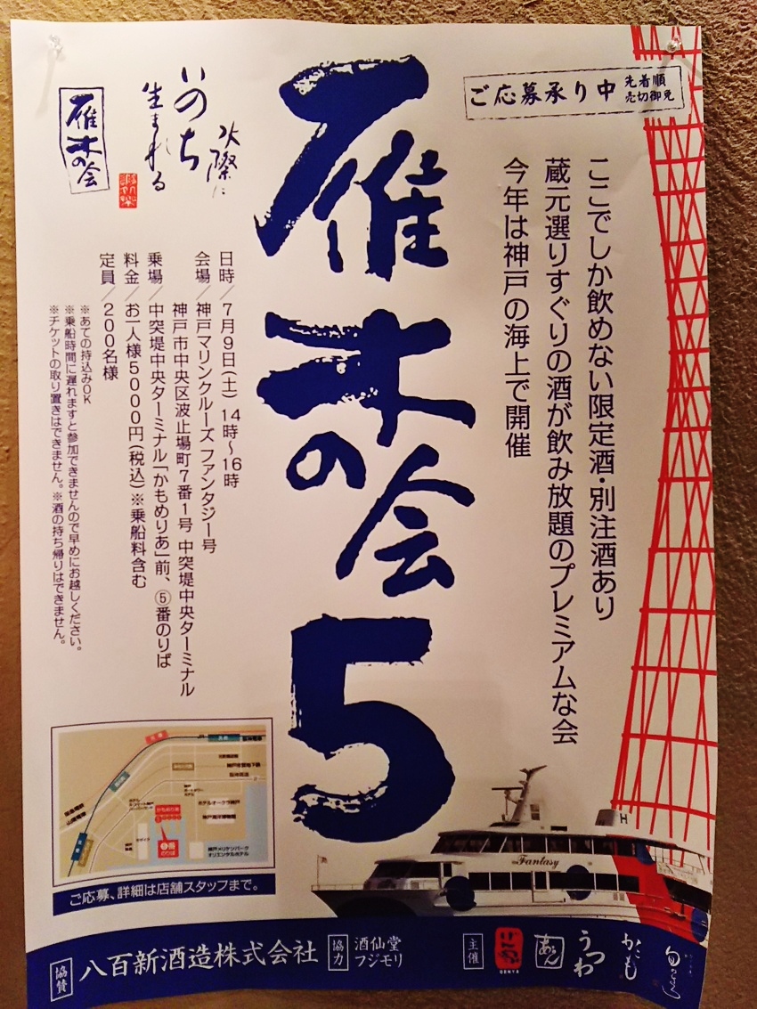 『雁木の会 5』
