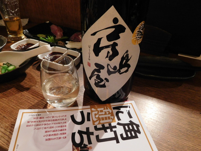 房島屋！酸が2.2！