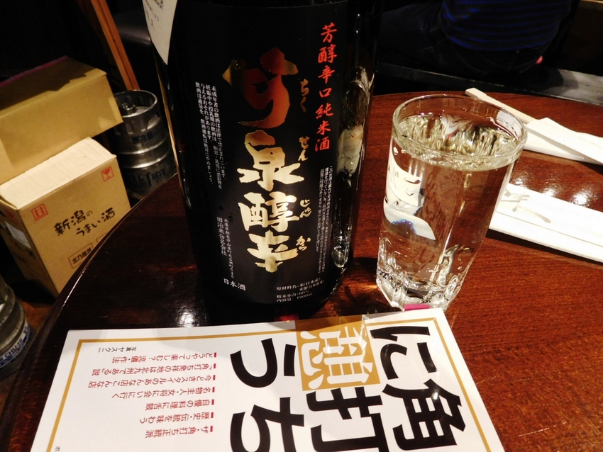 竹泉醇辛（ちくせんじゅんから）