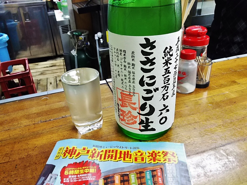 長珍！（白ラベルシリーズ⑥）