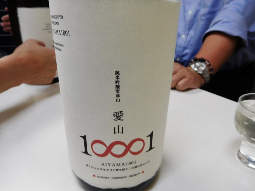 雪彦山・愛山1801！
