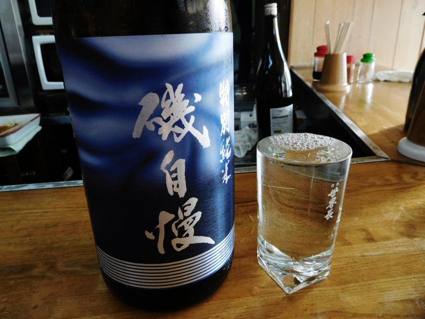 磯自慢！サミット乾杯酒！
