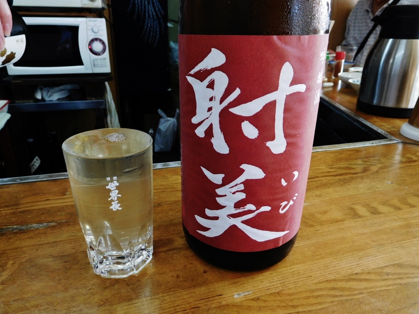 射美！アル添酒！