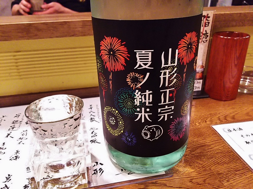 夏酒！山形正宗