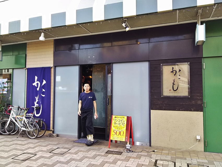 立ち呑み人気店かこも！