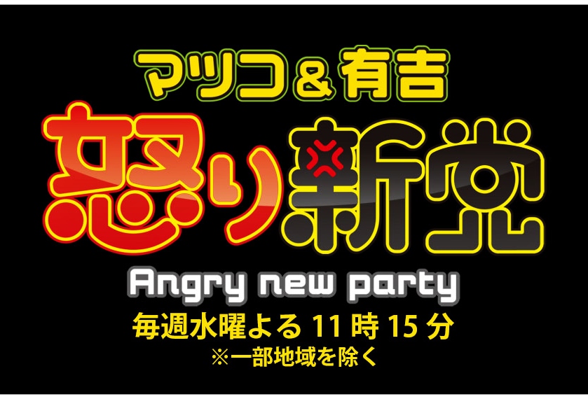 “角打ち” が放映されます！