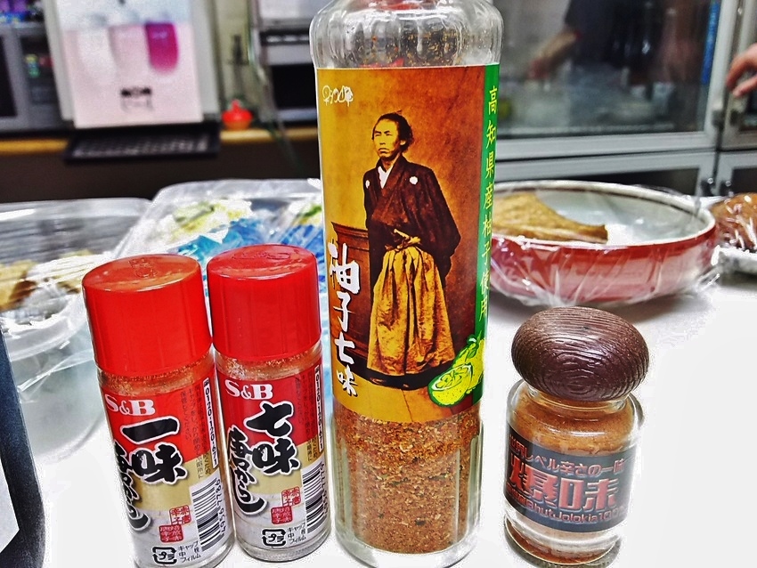 高知の柚子七味！