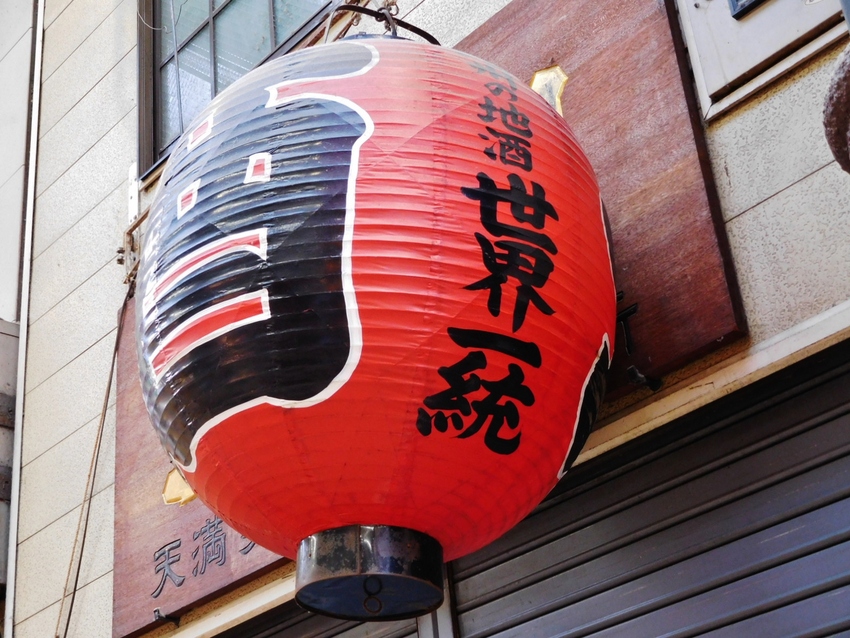 天神橋４丁目　「多聞酒蔵」...
