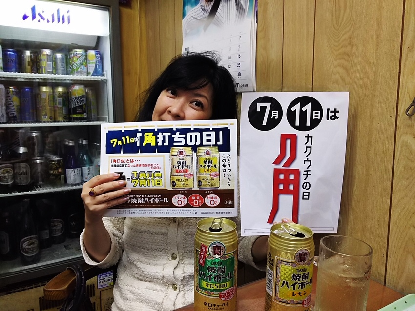 えびすや（阪神青木・角打ち）