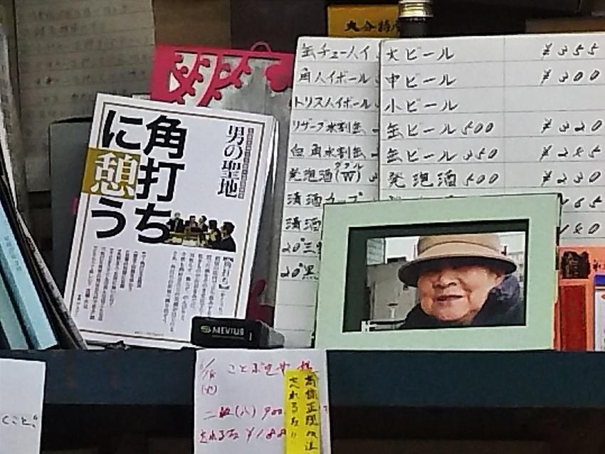 天社酒店（大分市・角打ち）