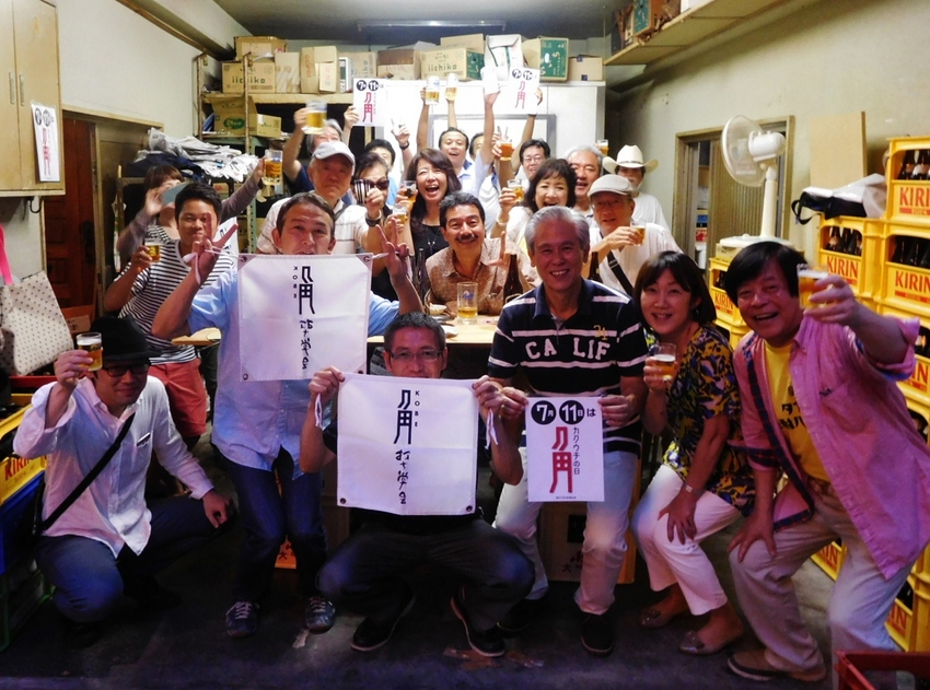 角打ちの日・乾杯！（神戸）