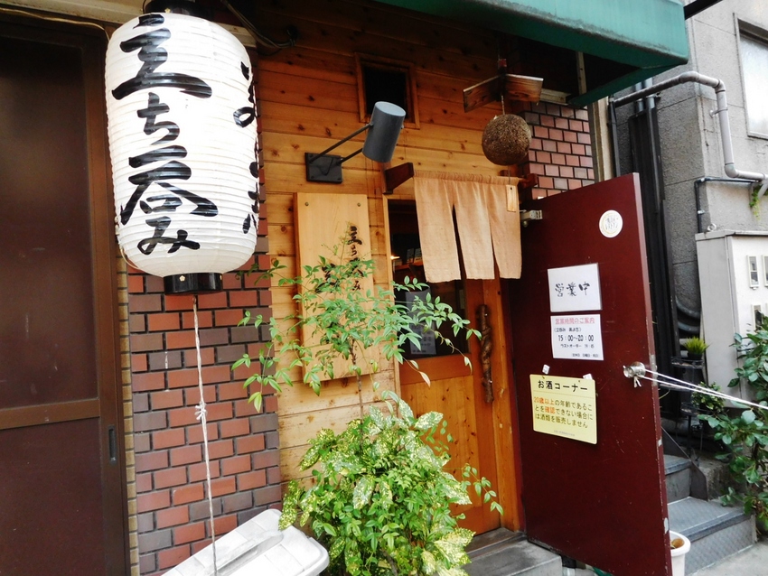 4時から立ち呑み！