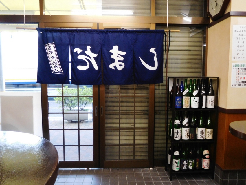 「しまだ」 は今日から盆休み！
