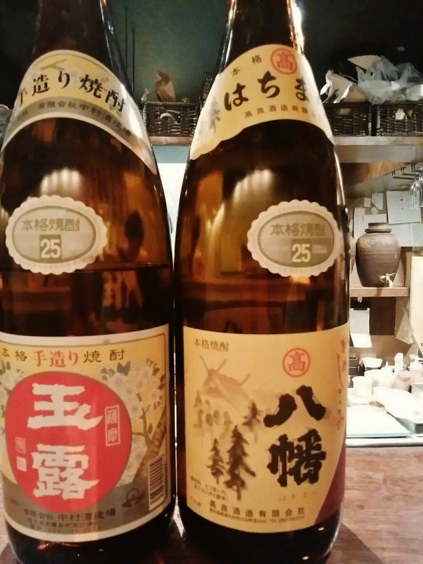 「玉露」と「八幡」