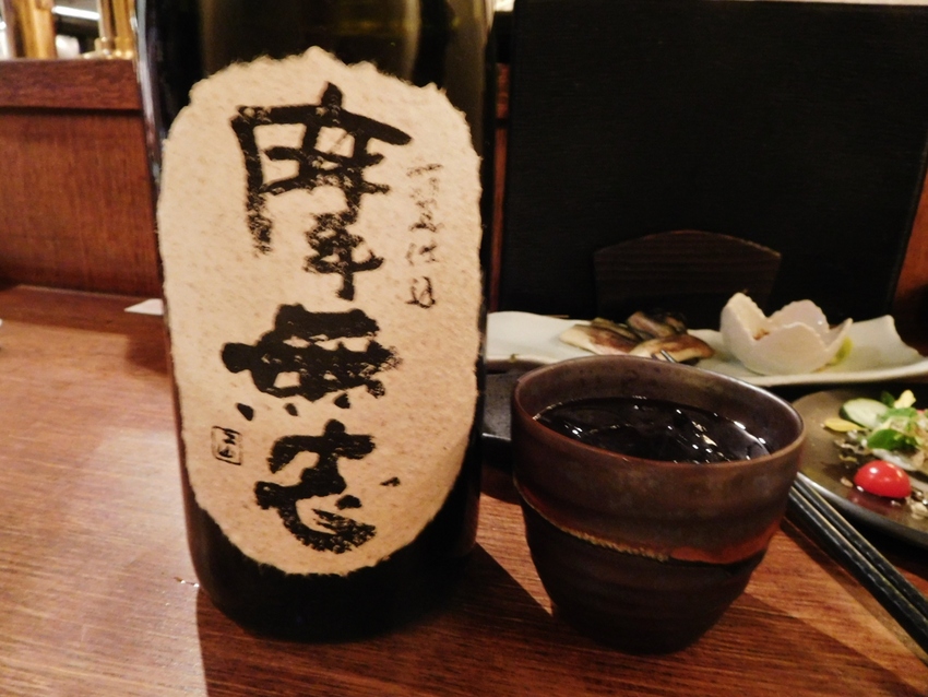 『摩無志（まむし）』　