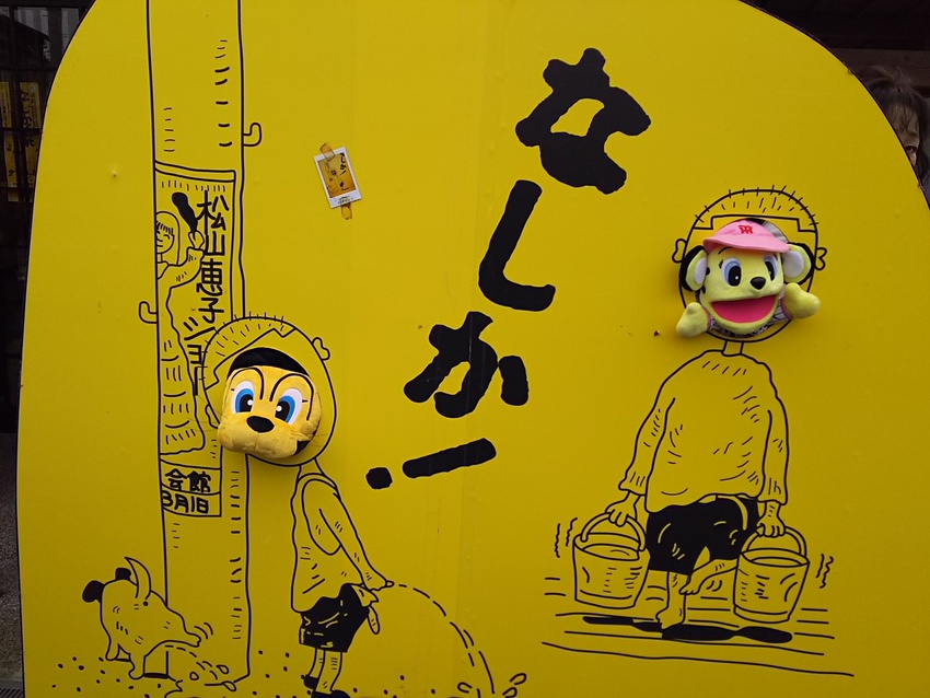 【なしか祭り in 関西】最終...