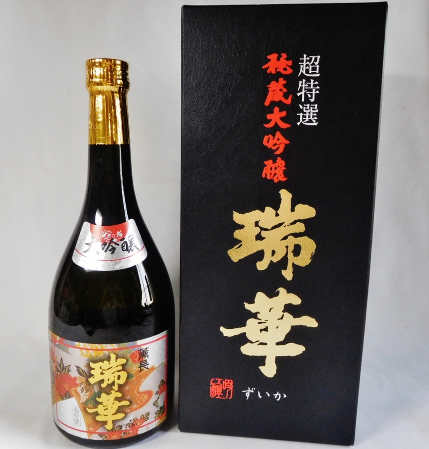 水郷日田の銘酒！瑞華