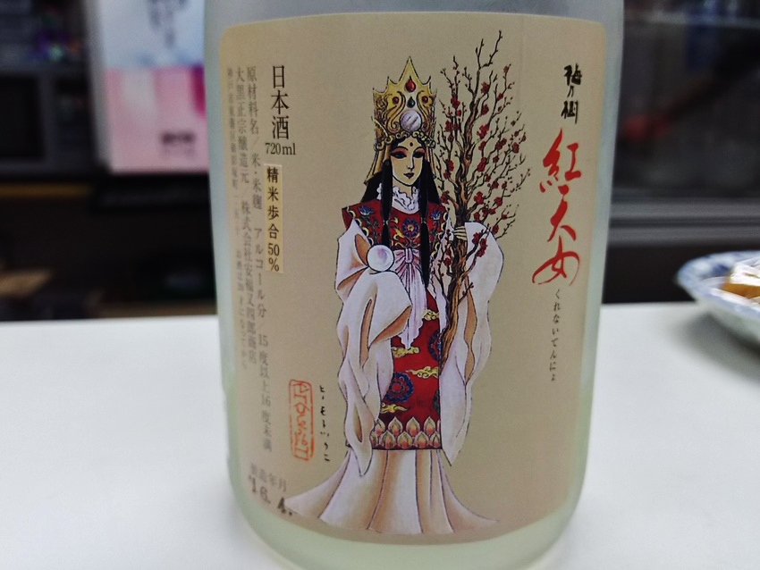 ガラスの仮面の紅天女！